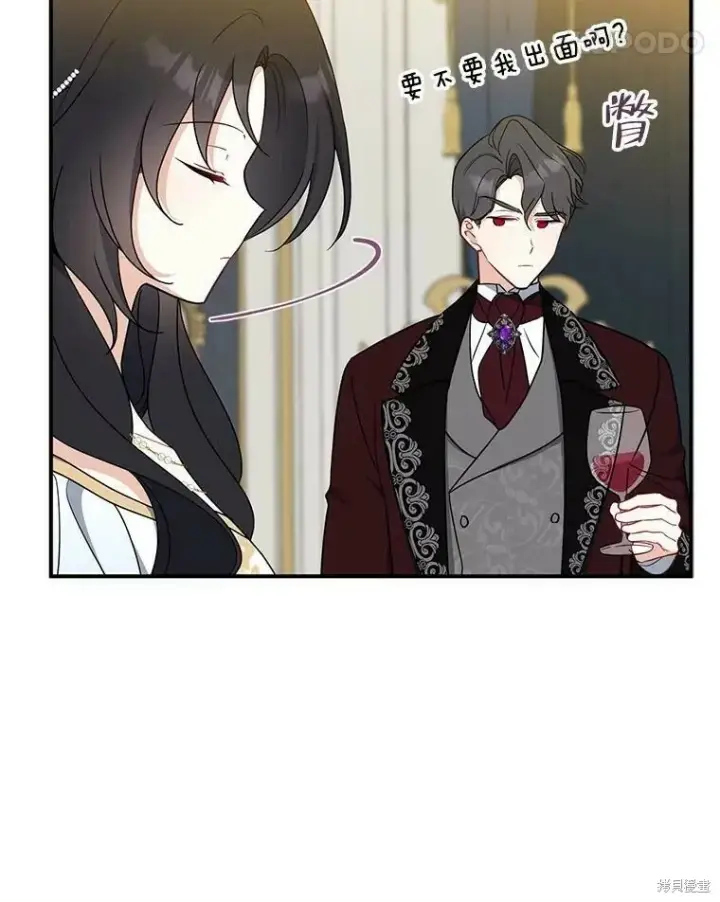 漫画《请张嘴，金汤勺来了》第46话第42张图