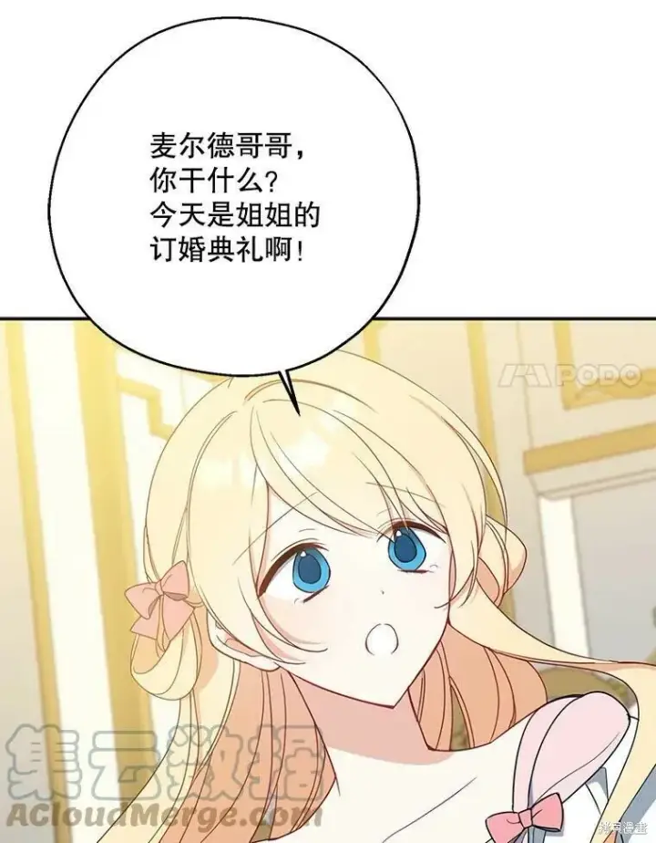 漫画《请张嘴，金汤勺来了》第46话第45张图