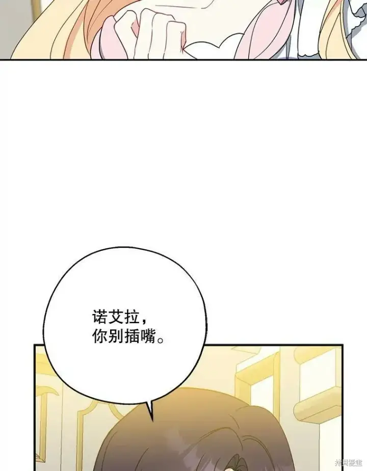 漫画《请张嘴，金汤勺来了》第46话第46张图