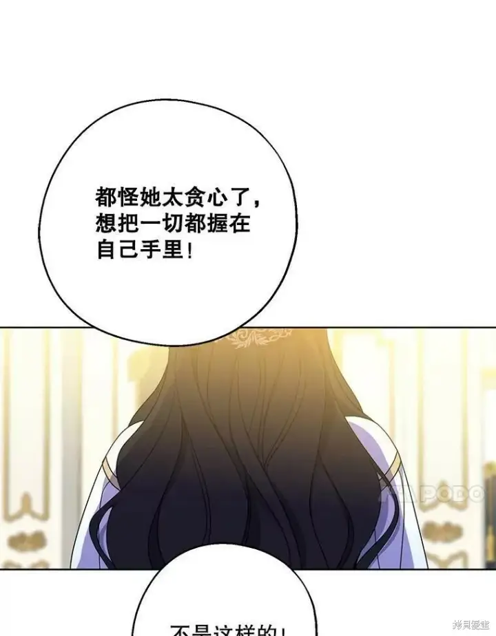 漫画《请张嘴，金汤勺来了》第46话第48张图