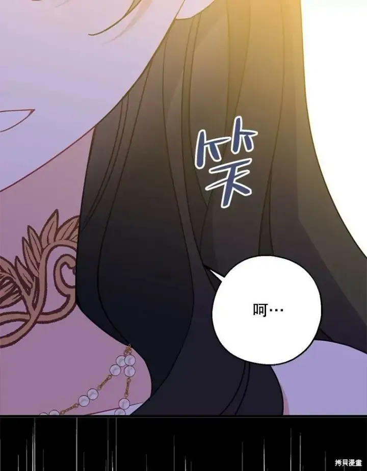 漫画《请张嘴，金汤勺来了》第46话第50张图
