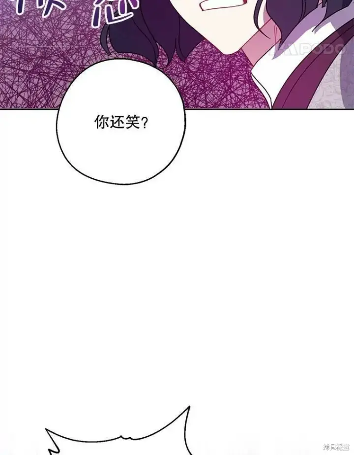 漫画《请张嘴，金汤勺来了》第46话第52张图