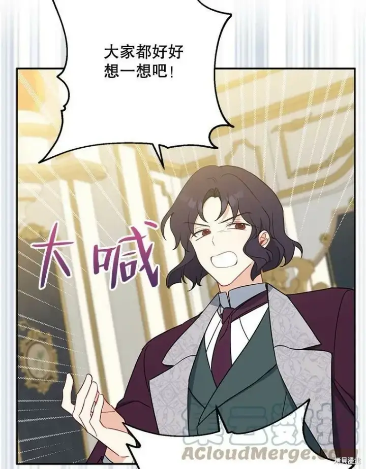 漫画《请张嘴，金汤勺来了》第46话第53张图
