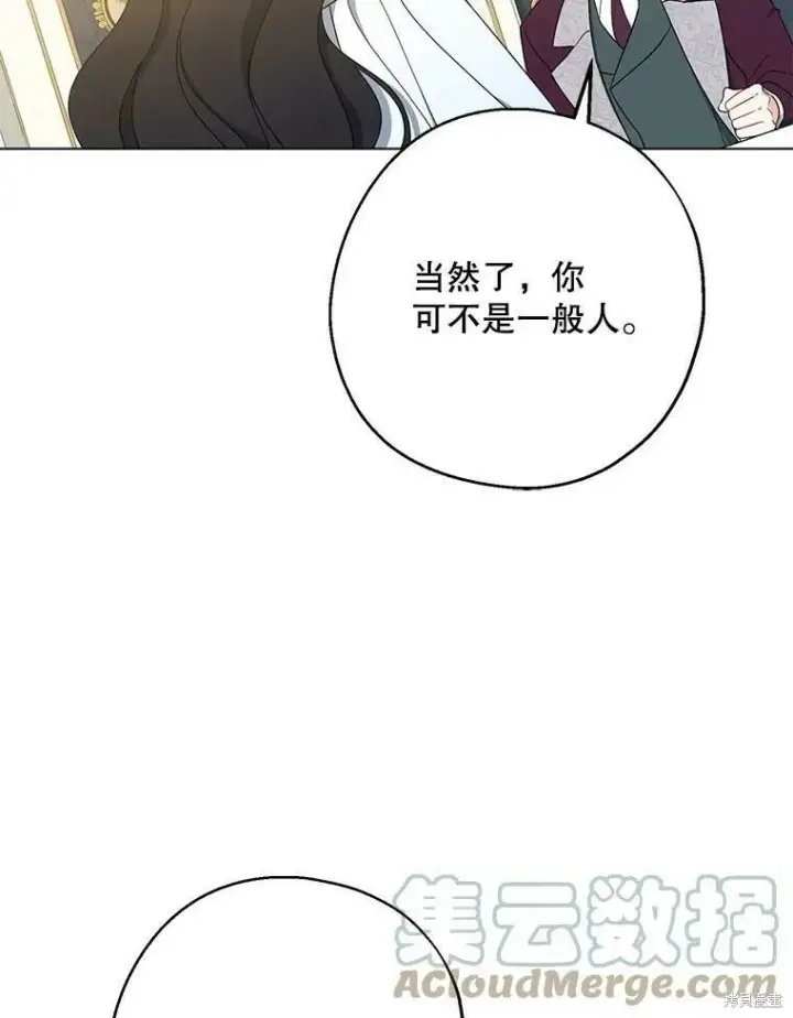 漫画《请张嘴，金汤勺来了》第46话第57张图