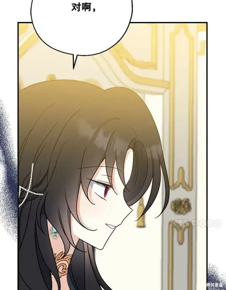 漫画《请张嘴，金汤勺来了》第46话第58张图