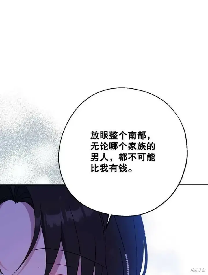 漫画《请张嘴，金汤勺来了》第46话第63张图