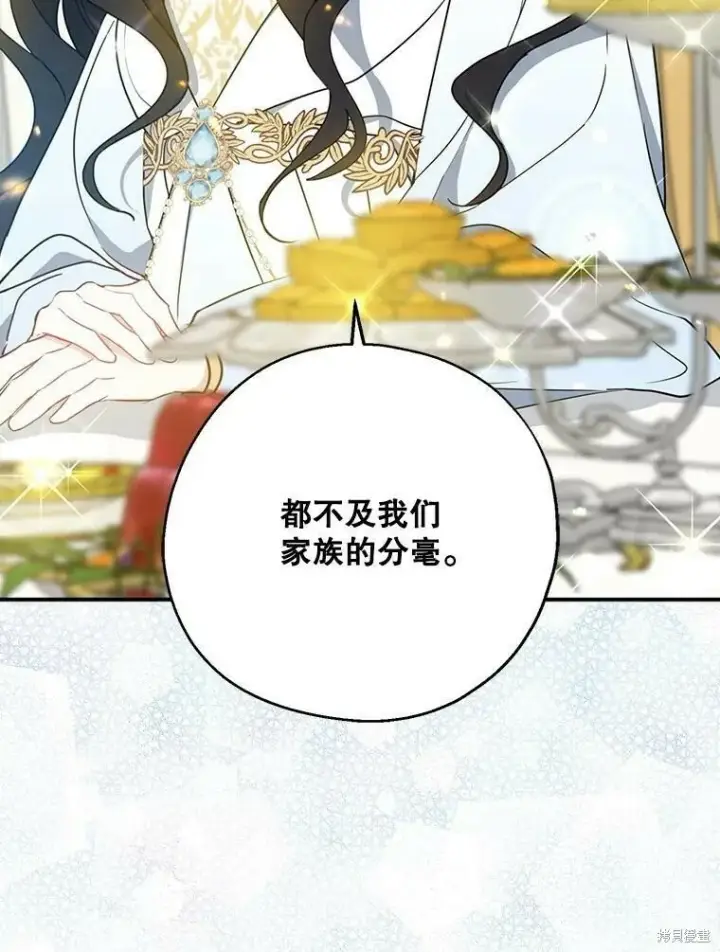 漫画《请张嘴，金汤勺来了》第46话第67张图