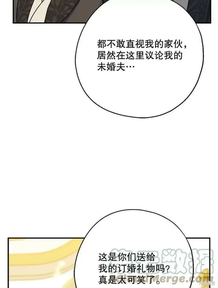漫画《请张嘴，金汤勺来了》第46话第69张图