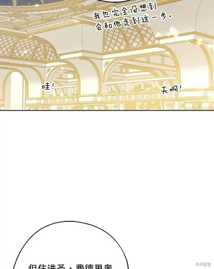 漫画《请张嘴，金汤勺来了》第46话第7张图