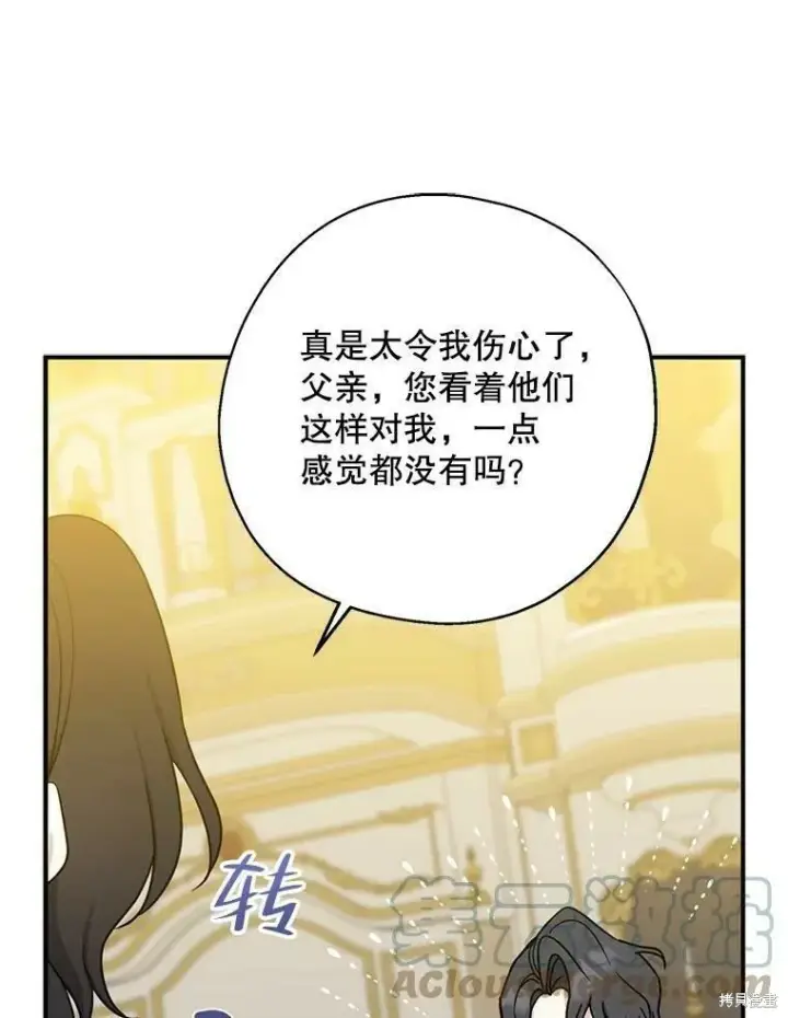 漫画《请张嘴，金汤勺来了》第46话第73张图