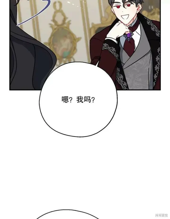 漫画《请张嘴，金汤勺来了》第46话第74张图