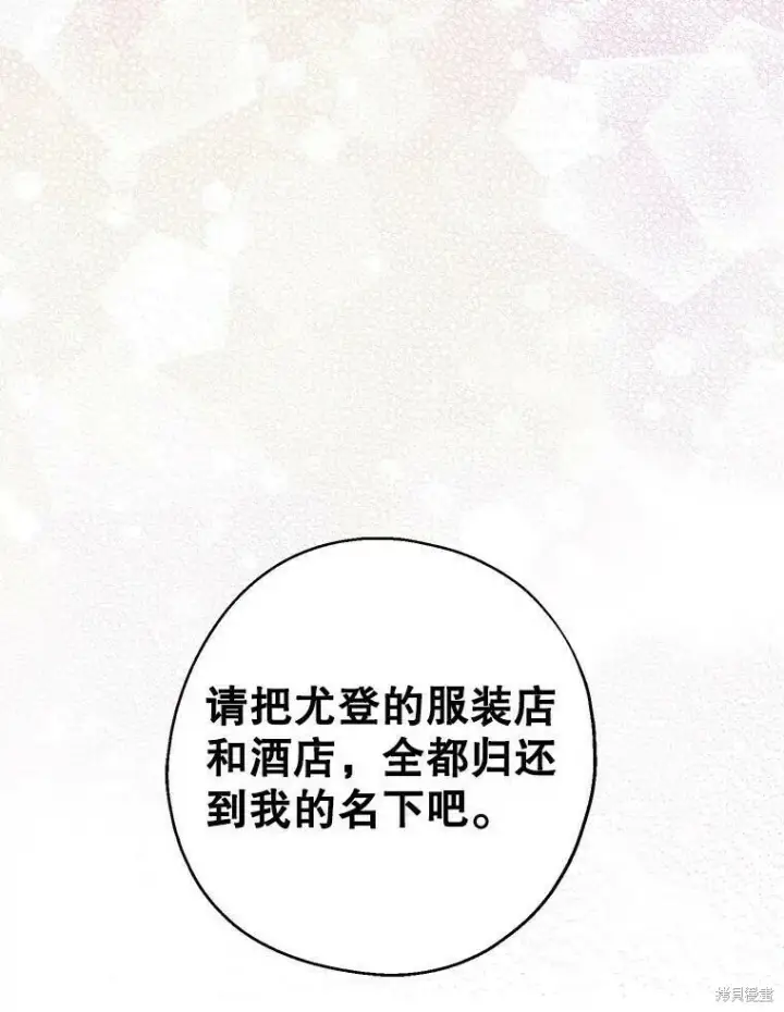 漫画《请张嘴，金汤勺来了》第46话第82张图
