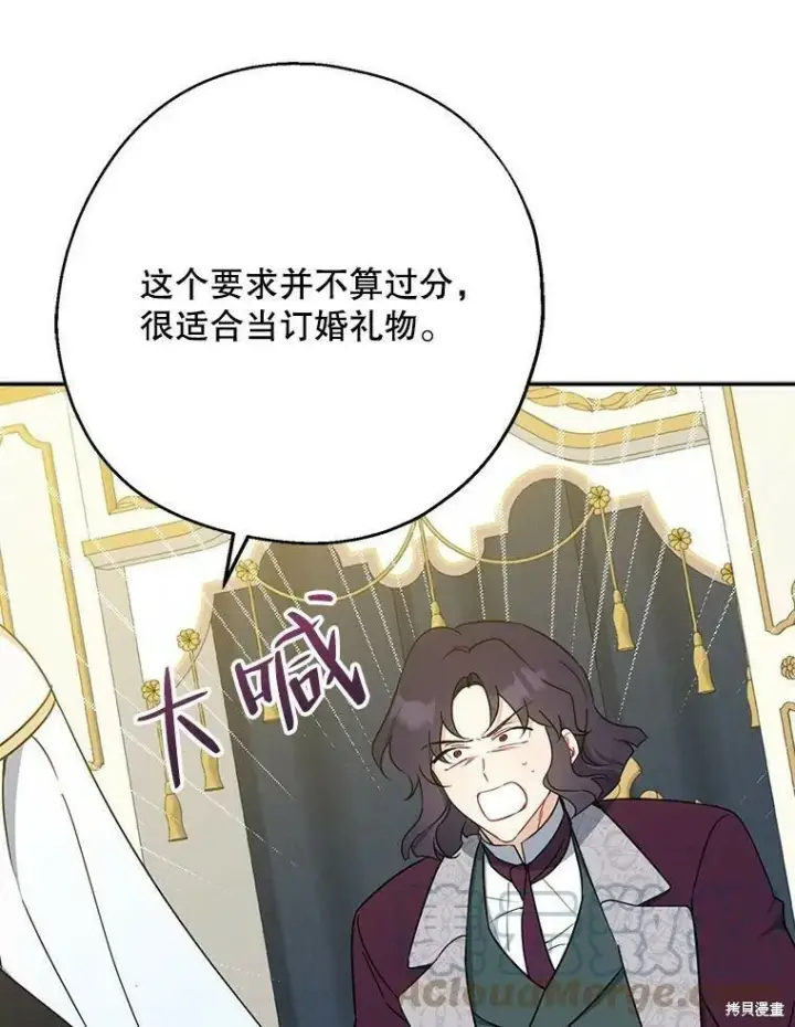 漫画《请张嘴，金汤勺来了》第46话第85张图