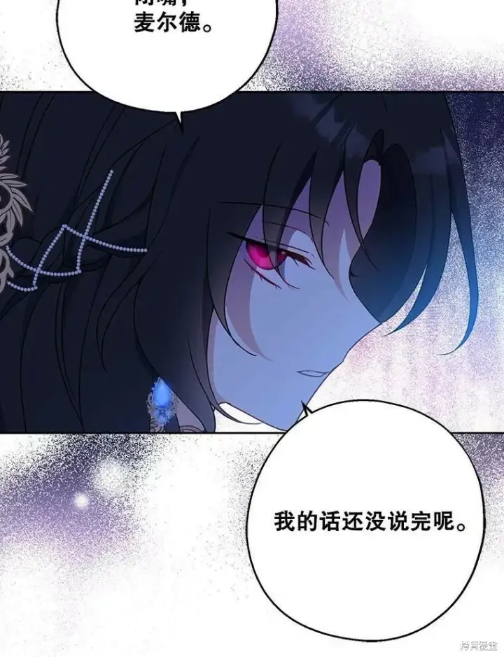 漫画《请张嘴，金汤勺来了》第46话第87张图