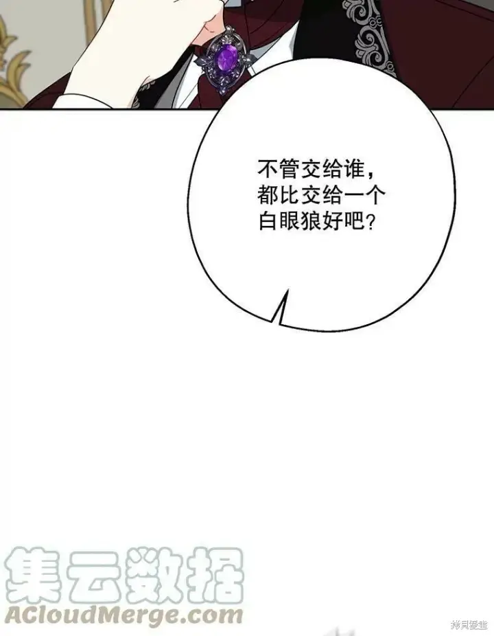 漫画《请张嘴，金汤勺来了》第46话第89张图