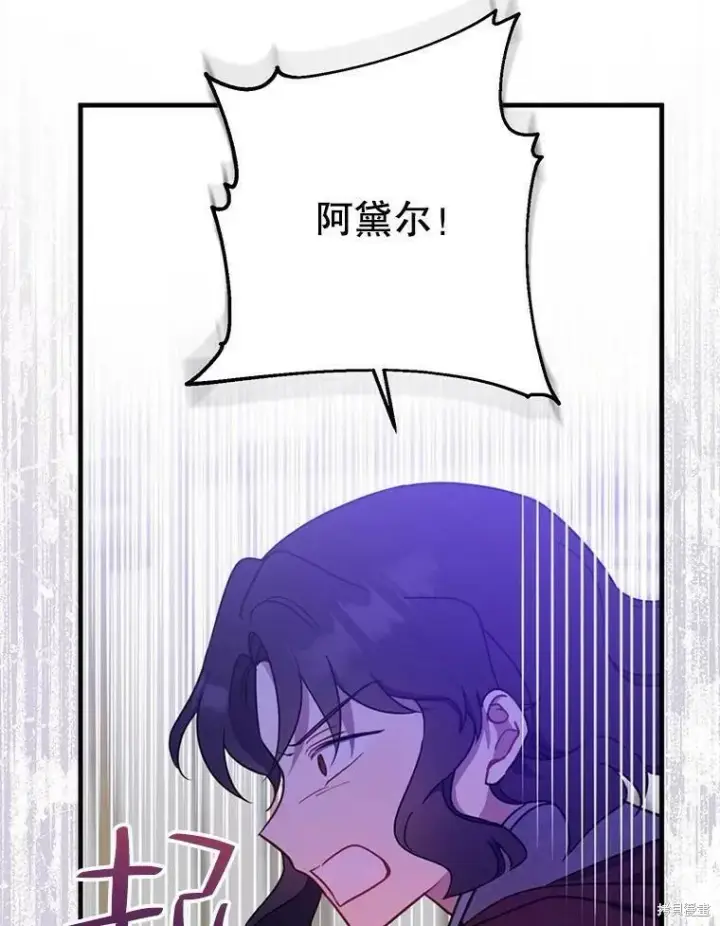 漫画《请张嘴，金汤勺来了》第46话第90张图