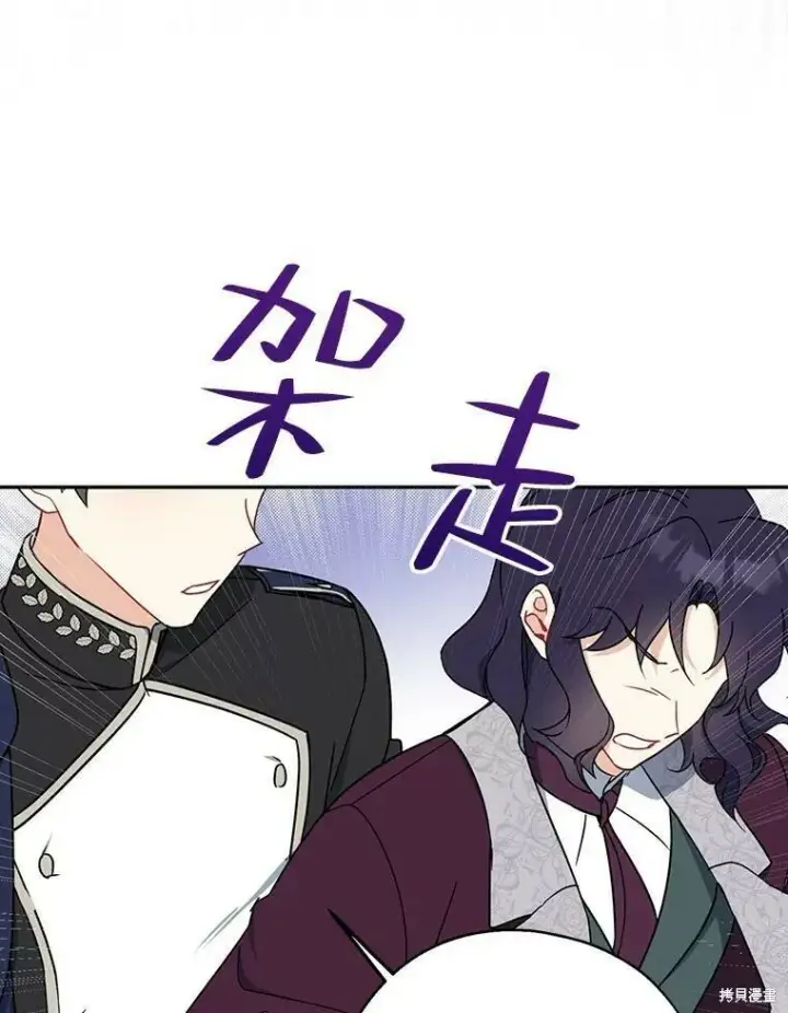 漫画《请张嘴，金汤勺来了》第46话第92张图