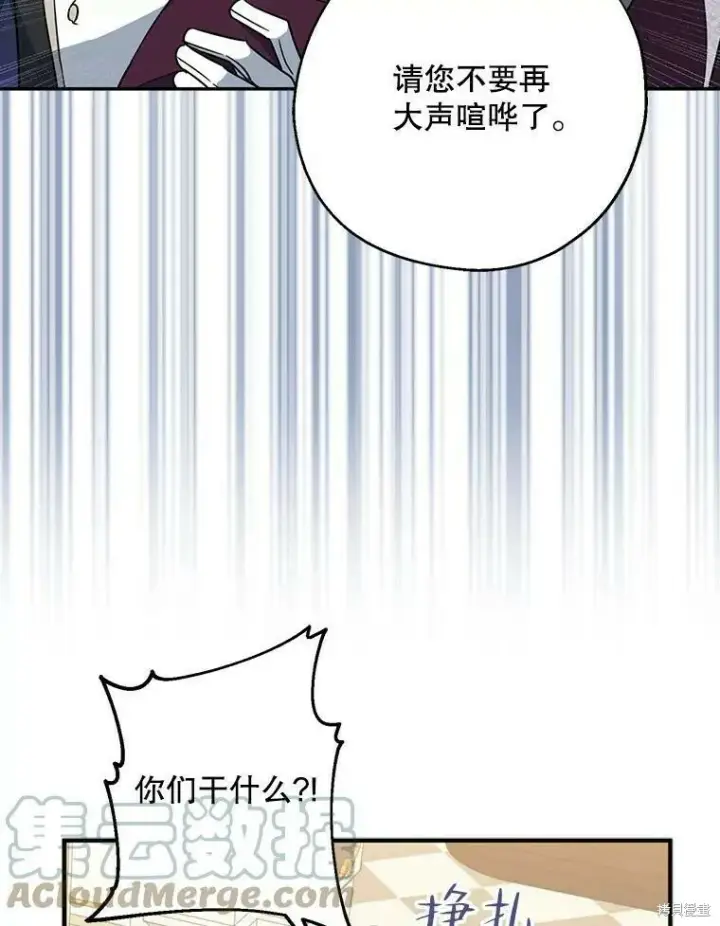 漫画《请张嘴，金汤勺来了》第46话第93张图