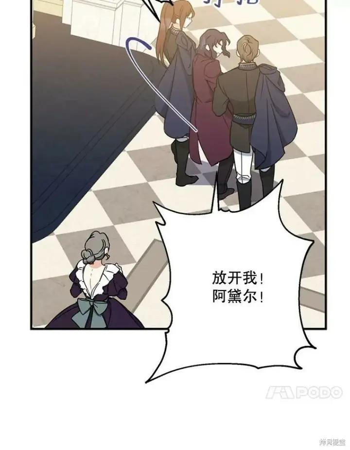 漫画《请张嘴，金汤勺来了》第46话第94张图