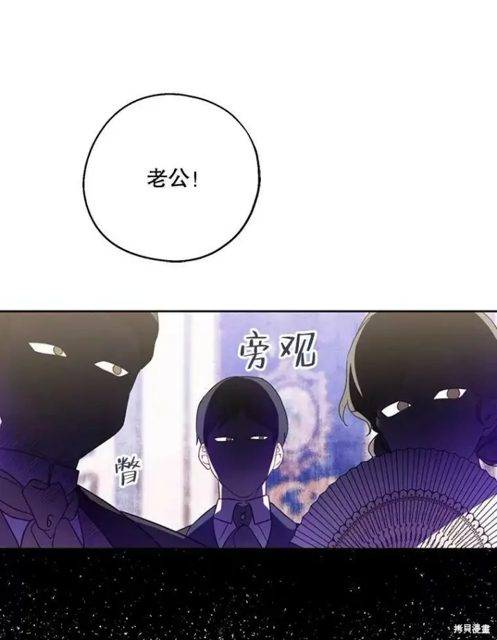 漫画《请张嘴，金汤勺来了》第46话第95张图