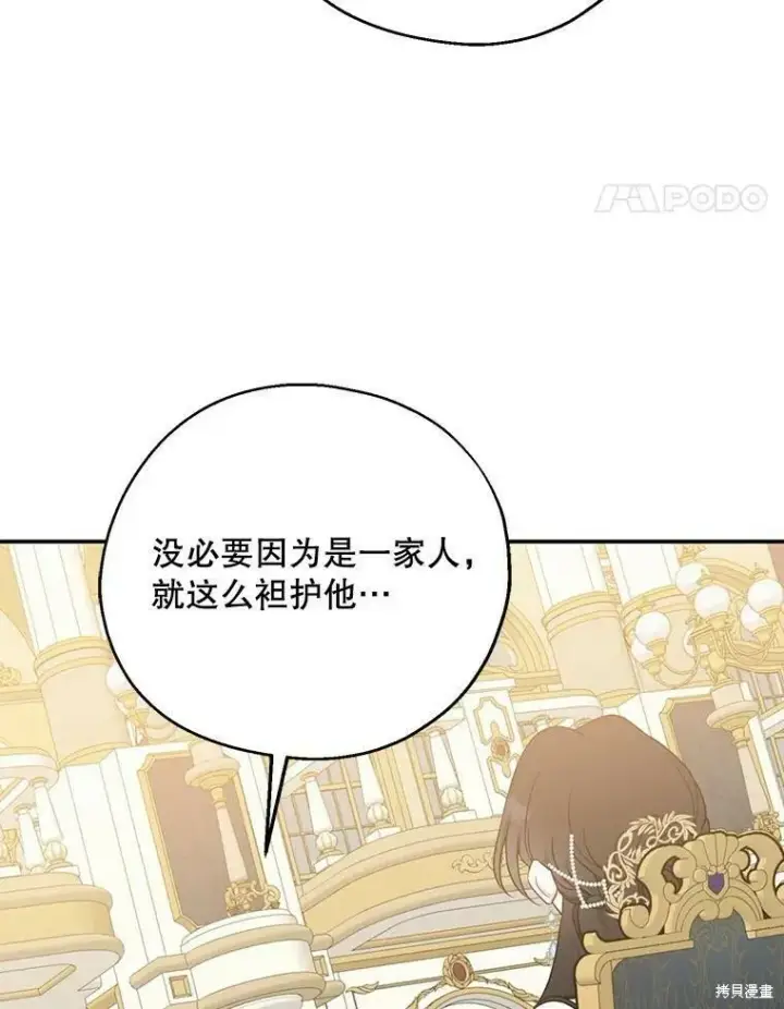 漫画《请张嘴，金汤勺来了》第46话第98张图