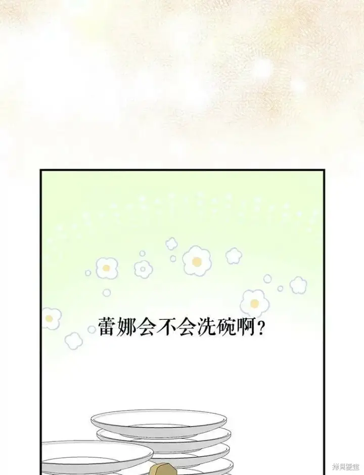 漫画《请张嘴，金汤勺来了》第45话第102张图