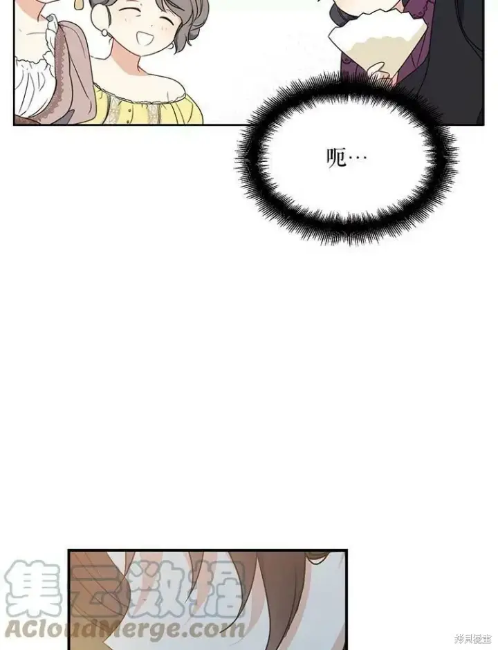 漫画《请张嘴，金汤勺来了》第45话第105张图