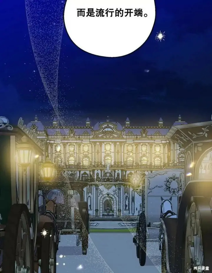漫画《请张嘴，金汤勺来了》第45话第11张图