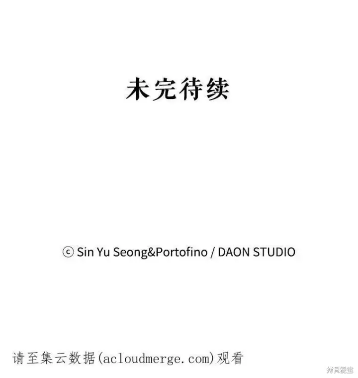 漫画《请张嘴，金汤勺来了》第45话第110张图