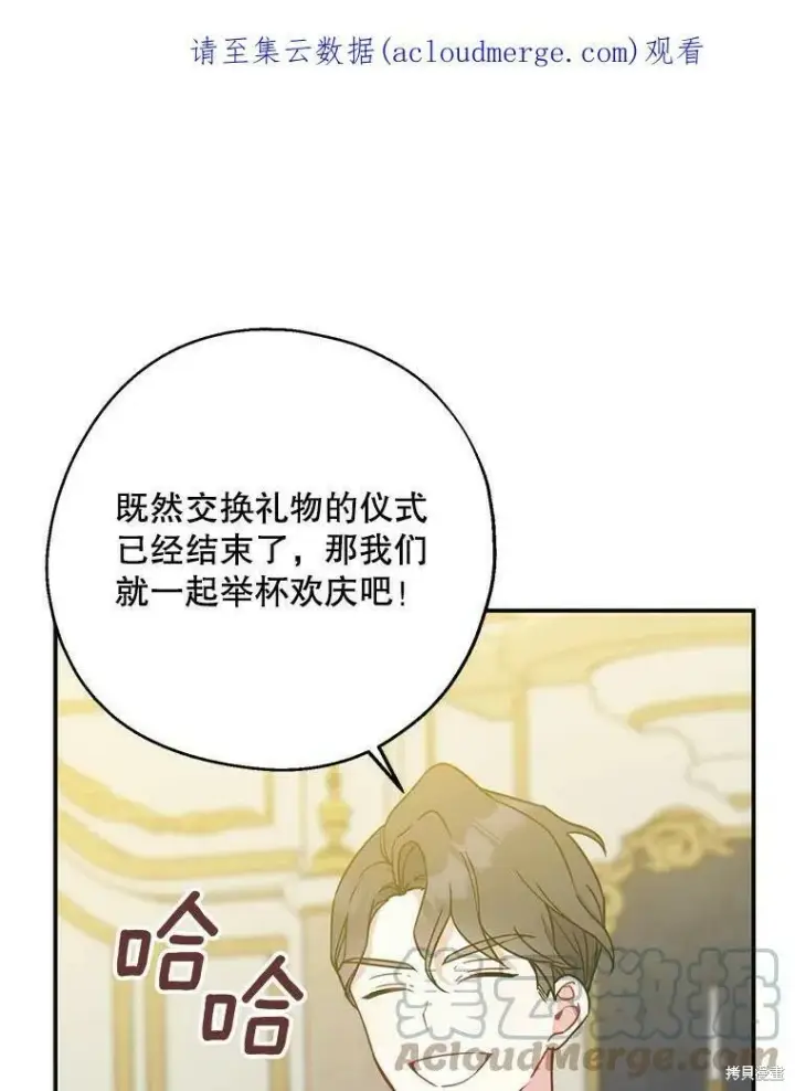 漫画《请张嘴，金汤勺来了》第45话第111张图