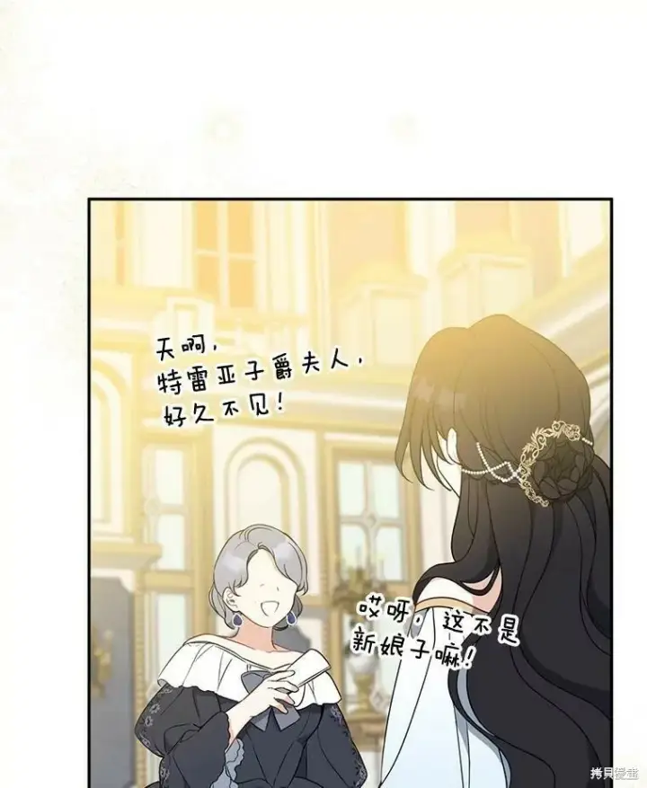漫画《请张嘴，金汤勺来了》第45话第16张图