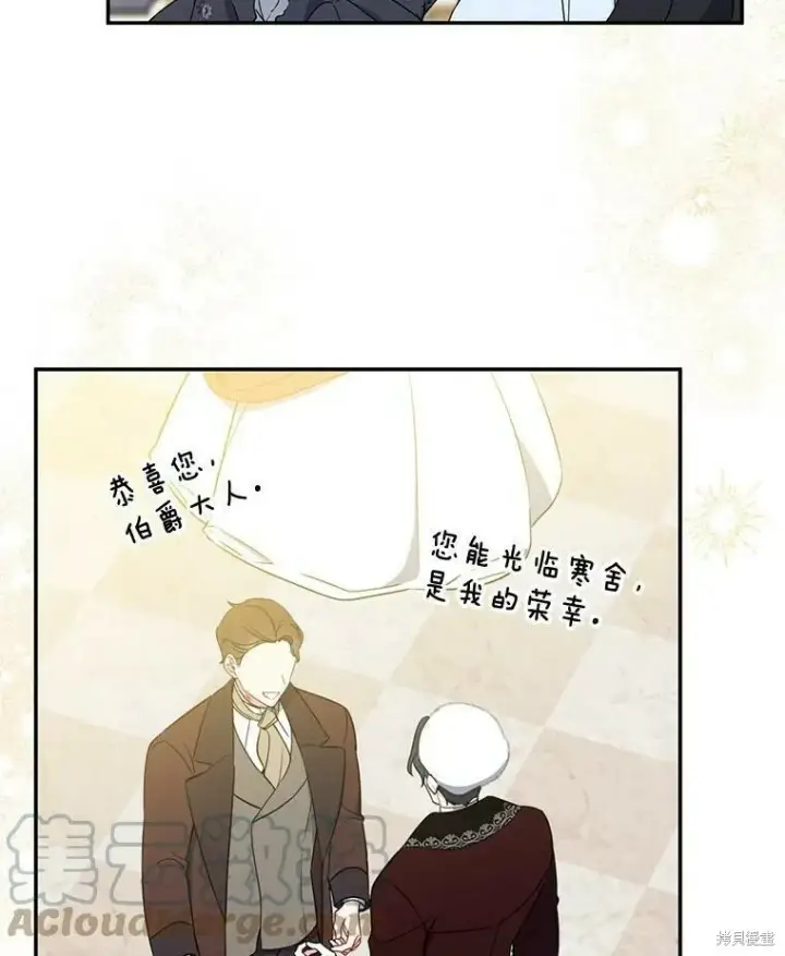 漫画《请张嘴，金汤勺来了》第45话第17张图