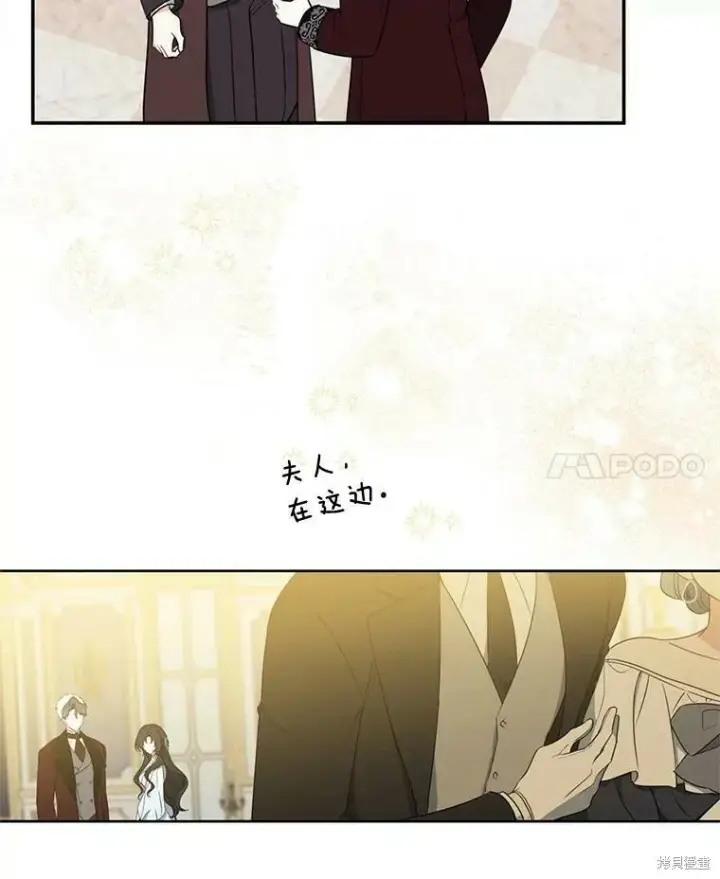漫画《请张嘴，金汤勺来了》第45话第18张图