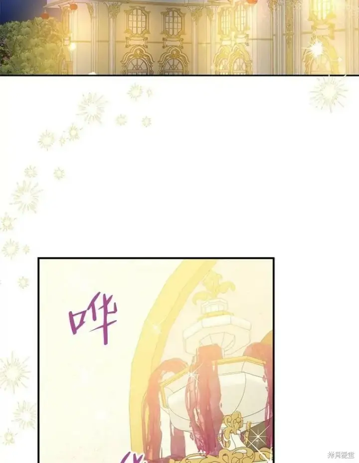 漫画《请张嘴，金汤勺来了》第45话第2张图
