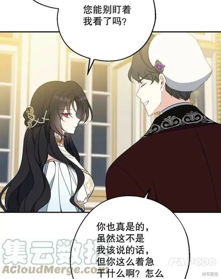 漫画《请张嘴，金汤勺来了》第45话第21张图