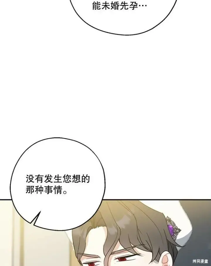 漫画《请张嘴，金汤勺来了》第45话第22张图