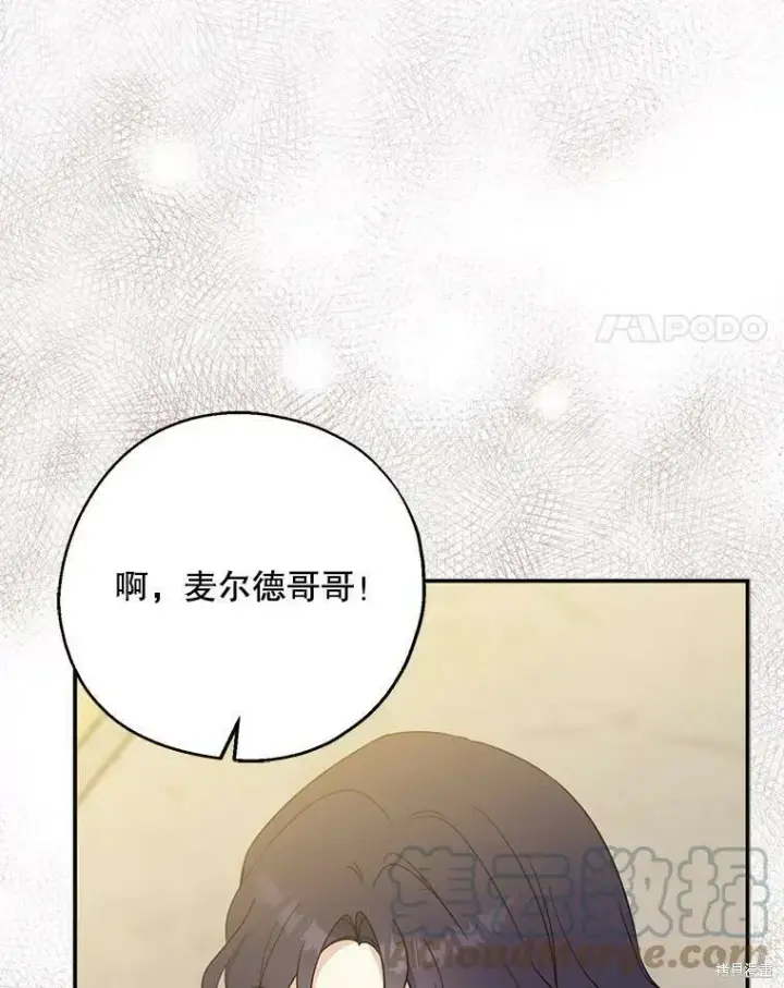 漫画《请张嘴，金汤勺来了》第45话第25张图