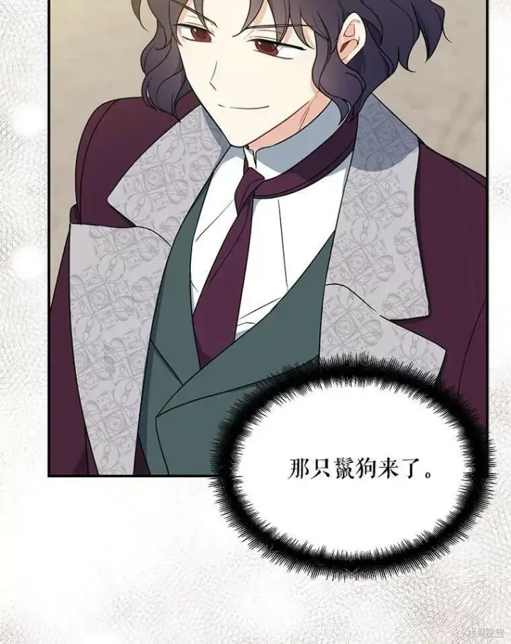 漫画《请张嘴，金汤勺来了》第45话第26张图