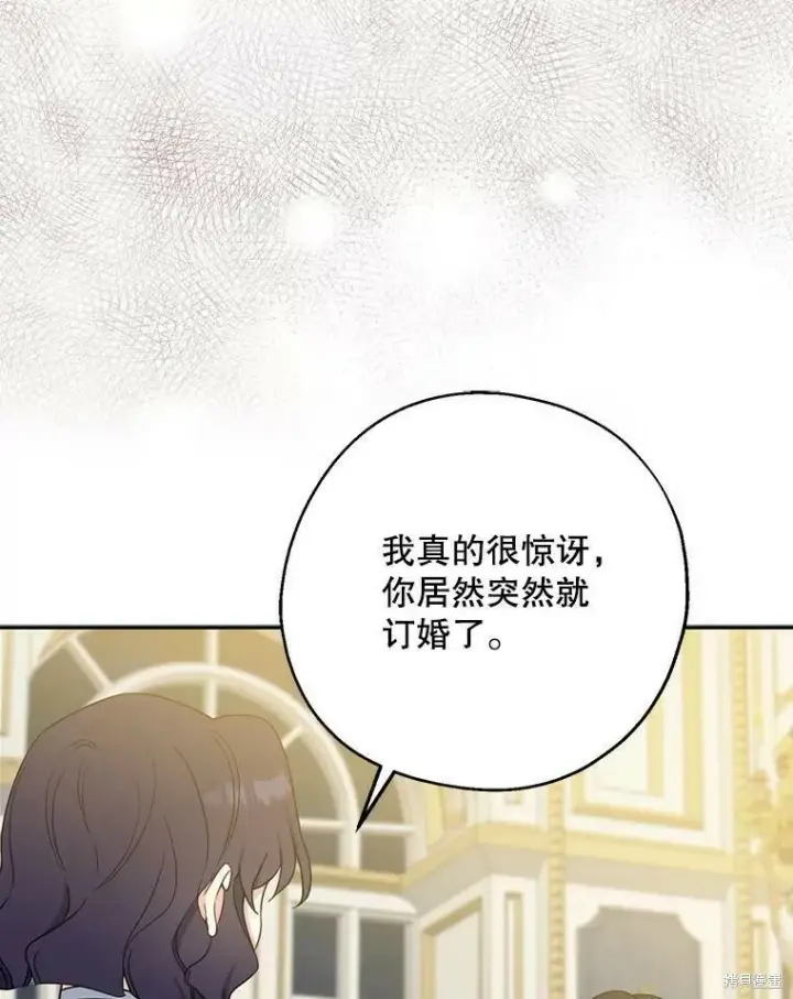 漫画《请张嘴，金汤勺来了》第45话第27张图
