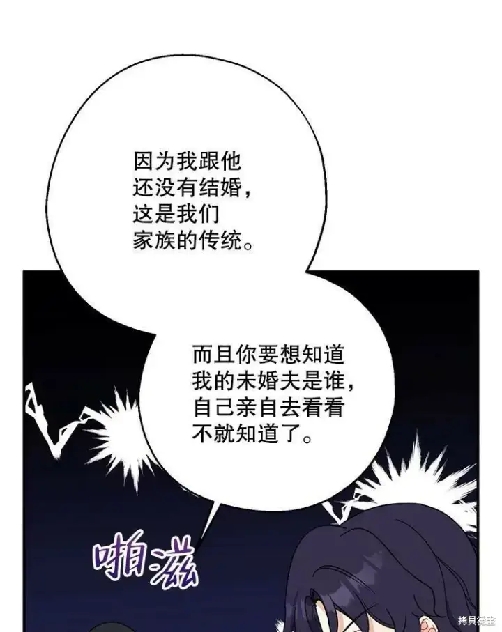 漫画《请张嘴，金汤勺来了》第45话第31张图