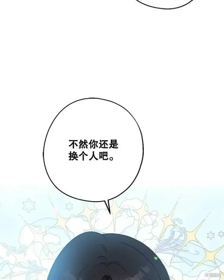 漫画《请张嘴，金汤勺来了》第45话第36张图