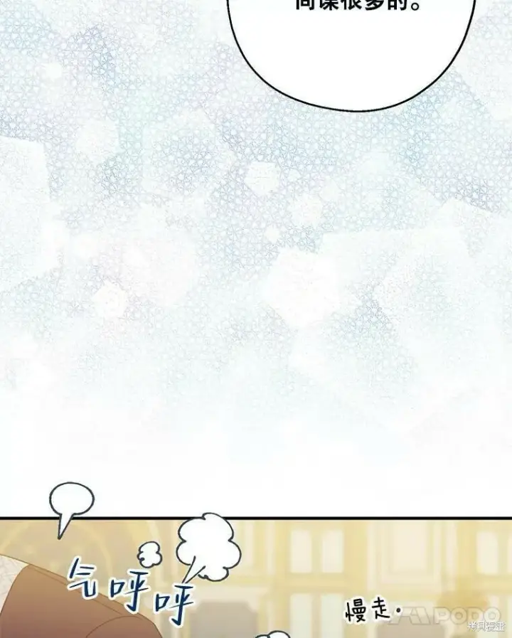 漫画《请张嘴，金汤勺来了》第45话第38张图