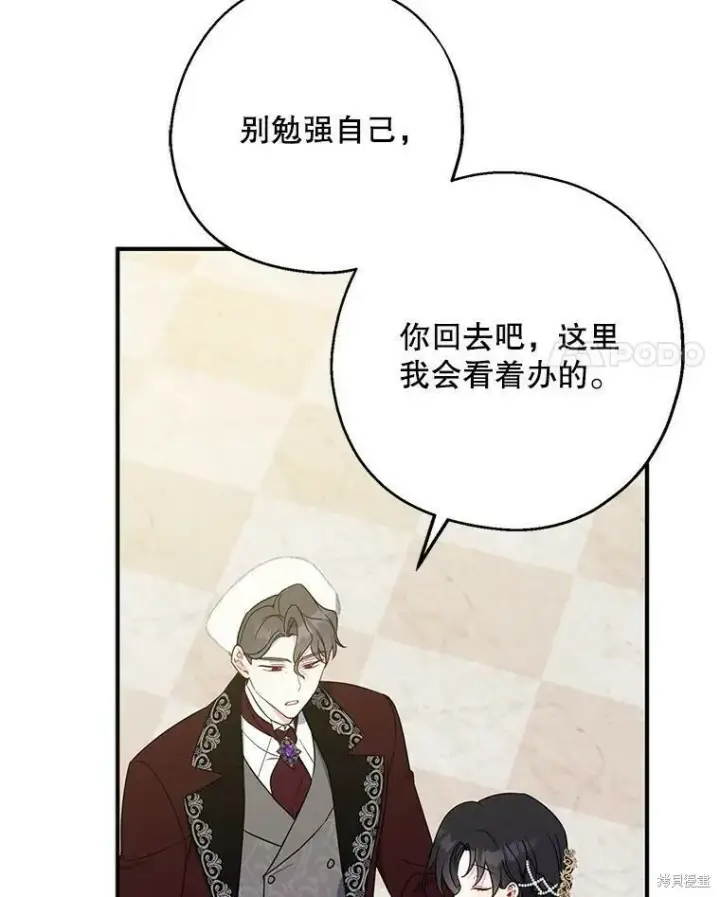 漫画《请张嘴，金汤勺来了》第45话第42张图