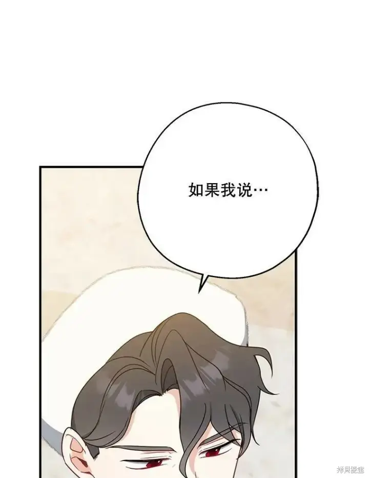 漫画《请张嘴，金汤勺来了》第45话第44张图