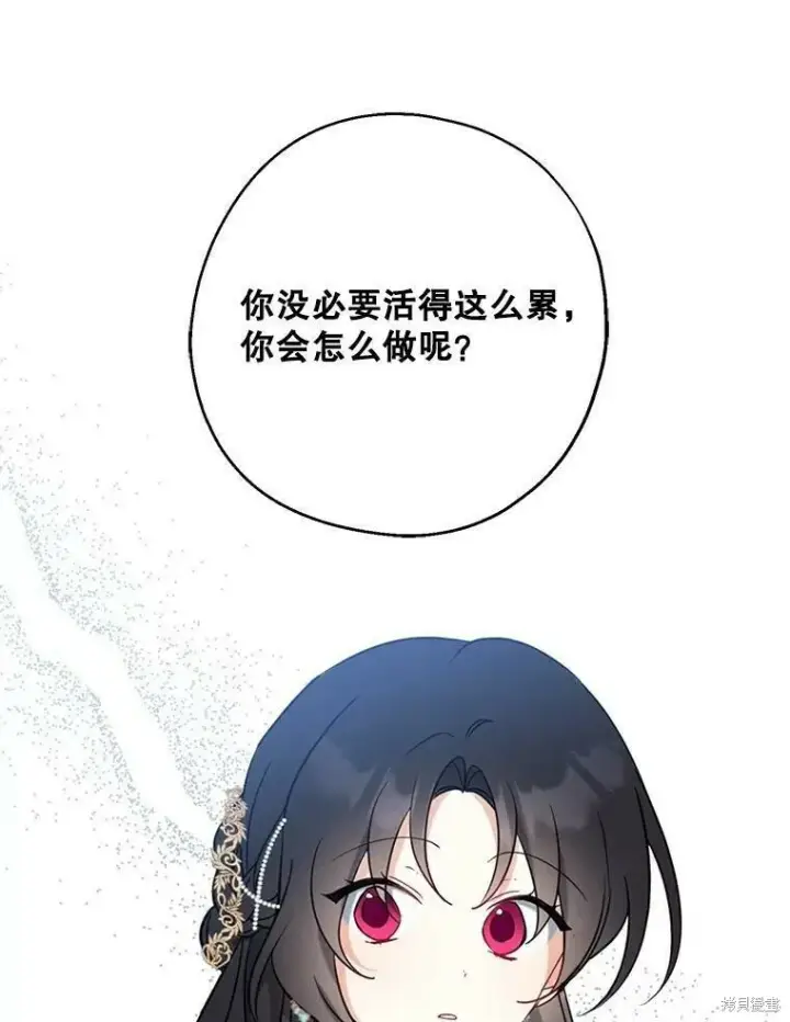 漫画《请张嘴，金汤勺来了》第45话第46张图