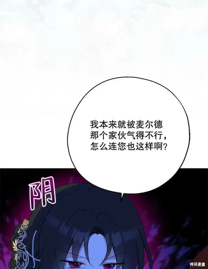 漫画《请张嘴，金汤勺来了》第45话第48张图