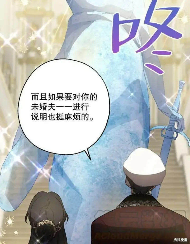 漫画《请张嘴，金汤勺来了》第45话第5张图