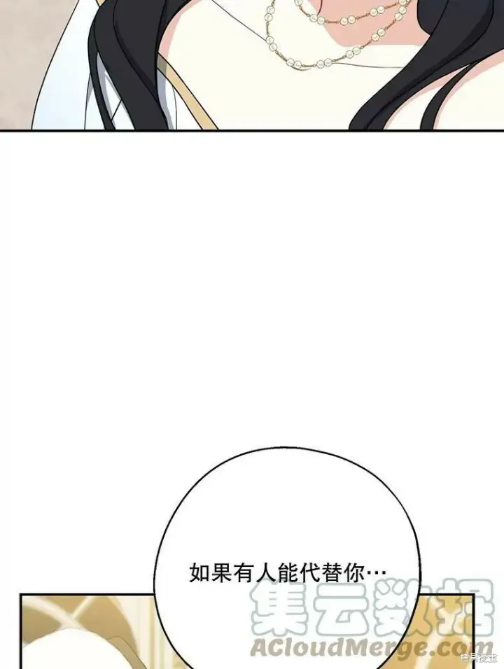漫画《请张嘴，金汤勺来了》第45话第53张图