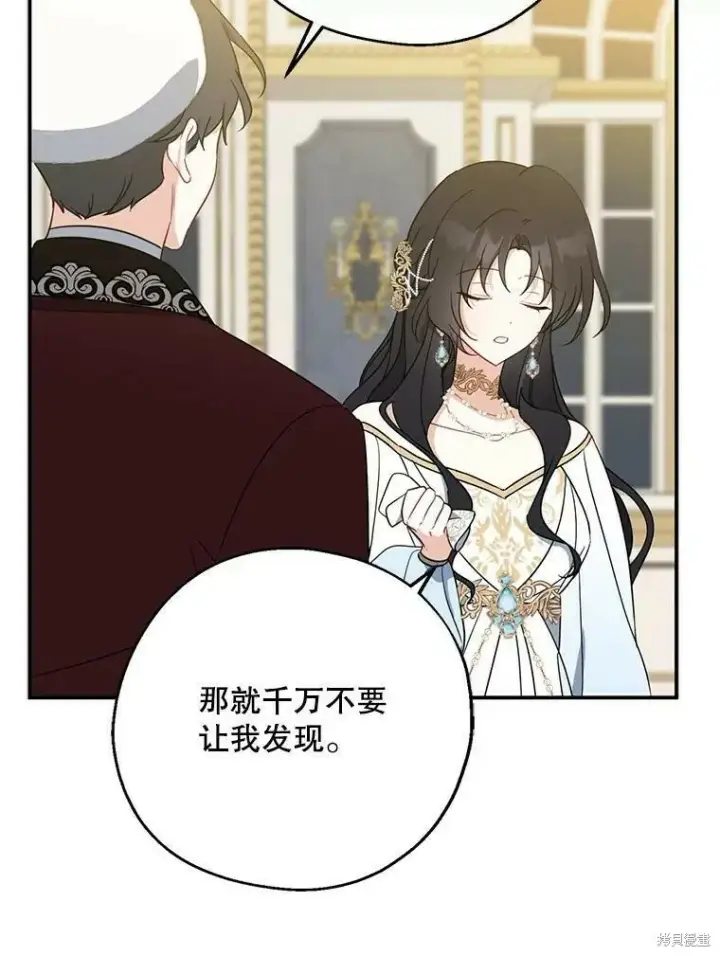 漫画《请张嘴，金汤勺来了》第45话第54张图