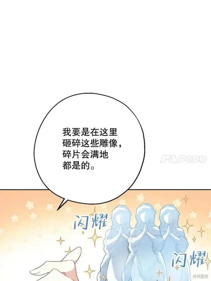 漫画《请张嘴，金汤勺来了》第45话第55张图